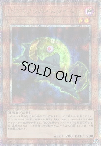 画像1: 【遊戯】DDスワラル・スライム【クォーターセンチュリー/効果】QCCP-JP068 (1)