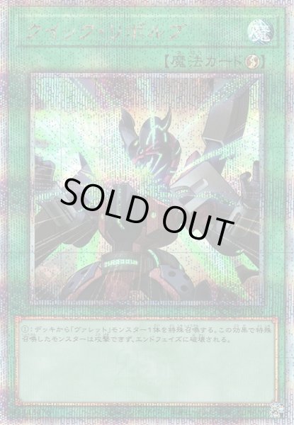 画像1: 【遊戯】クイック・リボルブ【クォーターセンチュリー/魔法】QCCP-JP105 (1)
