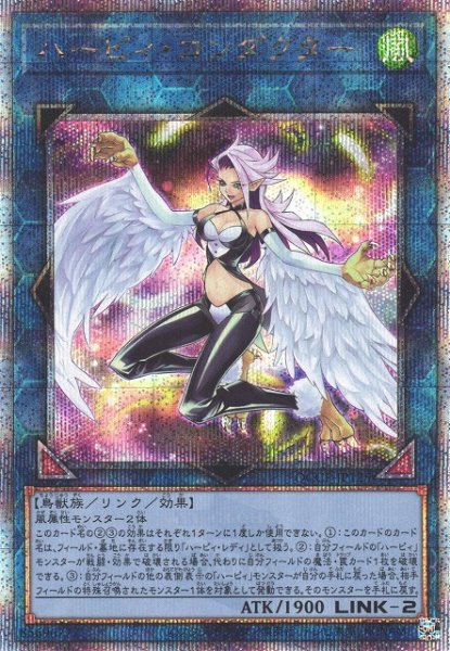 画像1: 《キズ特価品》【遊戯】ハーピィ・コンダクター【クォーターセンチュリーシークレット/リンク-2】QCCP-JP125 (1)