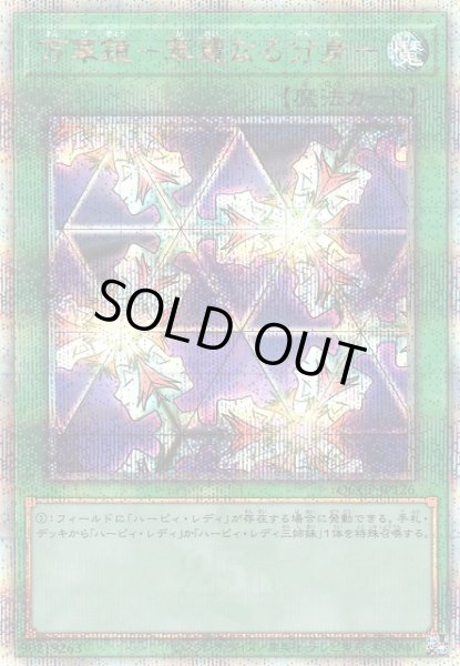 画像1: 【遊戯】万華鏡-華麗なる分身-【クォーターセンチュリーシークレット/魔法】QCCP-JP126 (1)