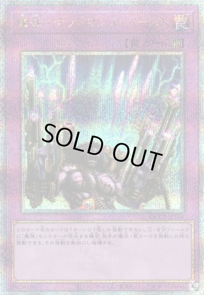 画像1: 【遊戯】魔弾-デッドマンズ・バースト【クォーターセンチュリー/罠】QCCP-JP166 (1)