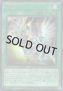 遊戯】銀河百式【シークレット/魔法】QCCP-JP066遊戯王OCG:魔法 - 通販