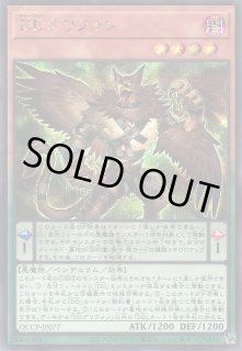 遊戯】DDグリフォン【シークレット/ペンデュラム】QCCP-JP077遊戯王OCG
