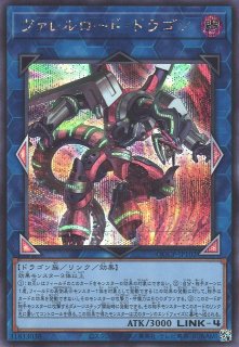 遊戯】天霆號アーゼウス【アルティメット/☆12】QCCU-JP182