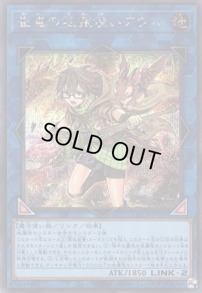画像1: 【遊戯】崔嵬の地霊使いアウス【シークレット/リンク-2】QCCP-JP189 (1)