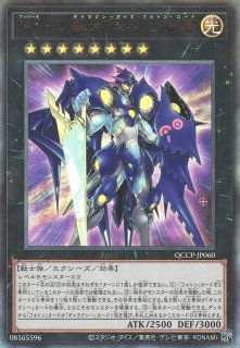 遊戯】ダーク・アームド・ドラゴン【シークレット/効果】20TH