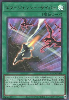 遊戯】サイバー・ダーク・キメラ【シークレット/効果】QCCP-JP019