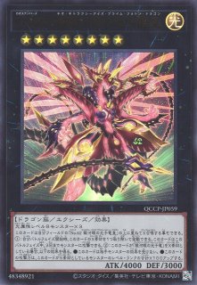 遊戯】青眼の白龍【ウルトラ/通常】QCDB-JP009遊戯王OCG:通常 遊戯】青眼の白龍【ウルトラ/通常】QCDB-JP009遊戯王OCG:通常