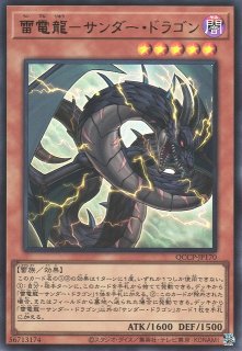 Amazon | サンダー・ドラゴンデッキ 構築済みデッキ スリーブ