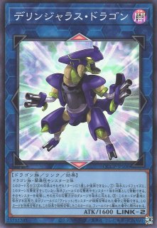 遊戯】氷結界の龍 トリシューラ【ノーマル/☆9】TW01-JP039