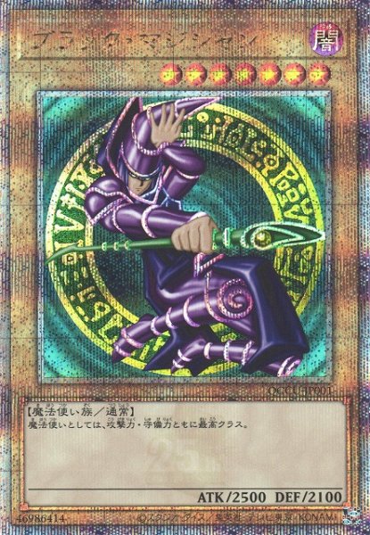 画像1: 《キズ特価品》【遊戯】ブラック・マジシャン【クォーターセンチュリーシークレット/通常】QCCU-JP001 (1)