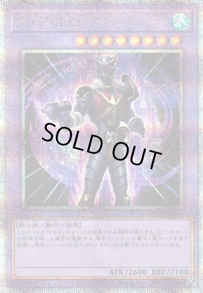 画像1: 【遊戯】M・HERO アシッド【クォーターセンチュリー/融合】QCCU-JP036 (1)