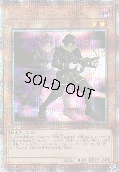 画像1: 【遊戯】ドッペル・ウォリアー【クォーターセンチュリー/効果】QCCU-JP043 (1)