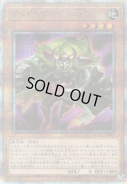 画像1: 【遊戯】ドドドドワーフ-GG【クォーターセンチュリーシークレット/効果】QCCU-JP061 (1)