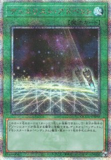 遊戯】ミラクル・フュージョン【クォーターセンチュリー
