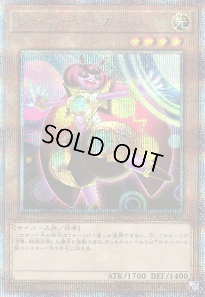 画像1: 【遊戯】レディ・デバッガー【クォーターセンチュリー/効果】QCCU-JP095 (1)
