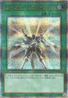 遊戯】ミラクル・フュージョン【クォーターセンチュリー