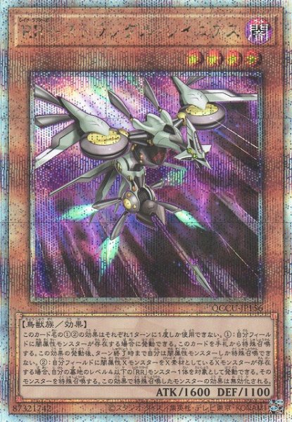 画像1: ※プレイ用特価品※【遊戯】RR-ストラングル・レイニアス【クォーターセンチュリーシークレット/効果】QCCU-JP156 (1)
