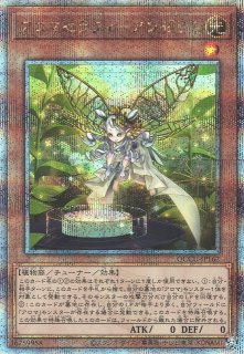 遊戯】アロマセラフィ-スイート・マジョラム【スーパー/☆6