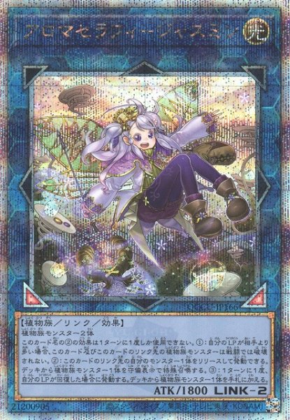 画像1: 《キズ特価品》【遊戯】アロマセラフィ-ジャスミン【クォーターセンチュリーシークレット/リンク-2】QCCU-JP166 (1)