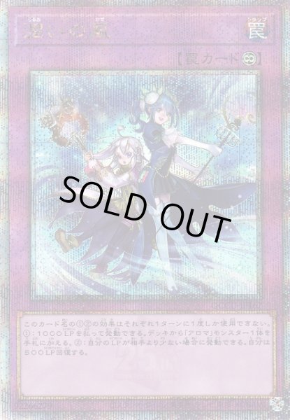 画像1: 【遊戯】潤いの風【クォーターセンチュリーシークレット/罠】QCCU-JP167 (1)