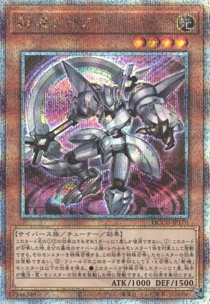 画像1: 《キズ特価品》【遊戯】斬機ダイア【クォーターセンチュリーシークレット/効果】QCCU-JP170 (1)