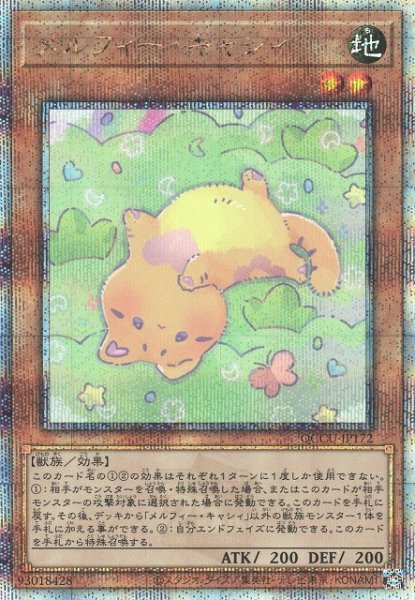 画像1: 《キズ特価品》【遊戯】メルフィー・キャシィ【クォーターセンチュリーシークレット/効果】QCCU-JP172 (1)