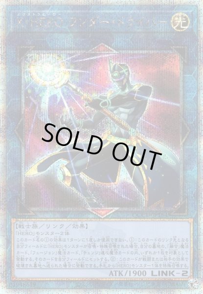 画像1: 【遊戯】X・HERO ワンダー・ドライバー【クォーターセンチュリー/リンク-2】QCCU-JP184 (1)