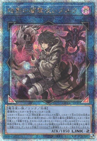 画像1: 【遊戯】暗影の闇霊使いダルク【クォーターセンチュリーシークレット/リンク-2】QCCU-JP189 (1)