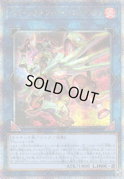 画像1: 【遊戯】ヘビーメタルフォーゼ・エレクトラム【クォーターセンチュリー/リンク-2】QCCU-JP190 (1)