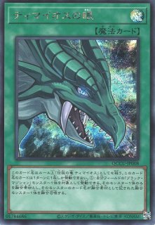 遊戯】ティマイオスの眼【ウルトラ/魔法】RC02-JP035遊戯王OCG