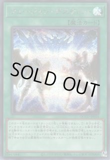 遊戯】フュージョン・デステニー【シークレット/魔法】QCCU-JP034