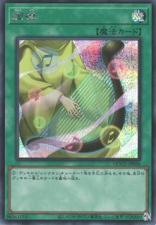 遊戯】うきうきメルフィーズ【シークレット/☆4】QCCU-JP176遊戯王OCG