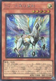 遊戯】フュージョン・デステニー【アルティメット/魔法】QCCU-JP034