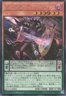 遊戯】クロノグラフ・マジシャン【シークレット/ペンデュラム