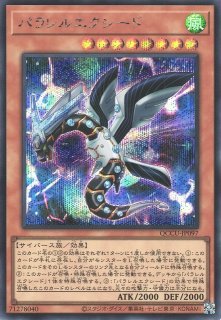遊戯】うきうきメルフィーズ【シークレット/☆4】QCCU-JP176遊戯王OCG
