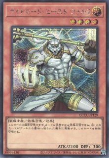 遊戯】ナチュル・ビースト【シークレット/☆5】DTC1-JP082遊戯王