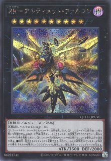 遊戯】RR-レヴォリューション・ファルコン-エアレイド【スーパー/☆6