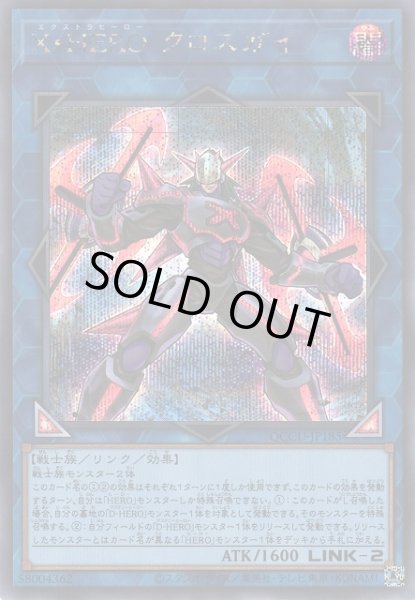 画像1: 【遊戯】X・HERO クロスガイ【シークレット/リンク-2】QCCU-JP185 (1)