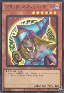 Amazon.co.jp: 遊戯王カード QCCU-JP002 ブラック・マジシャン