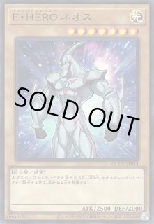 遊戯】E・HERO ネオス【ウルトラ/通常】QCCU-JP014遊戯王OCG