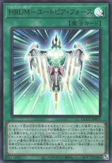 遊戯】竜装合体 ドラゴニック・ホープレイ【ウルトラ/☆5】LIOV-JP039