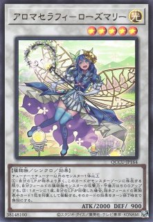 遊戯】アロマリリス-ロザリーナ【スーパー/効果】PHNI-JP022 遊戯】アロマリリス-ロザリーナ【スーパー/効果】PHNI-JP022