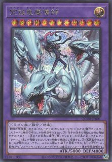 ねこもり】最安値！！早い者勝ち！！青眼の究極竜 ノーマル