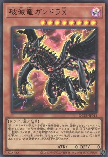PSA10 破壊竜ガンドラ 25th QCSE クォーターセンチュリー 遊戯王