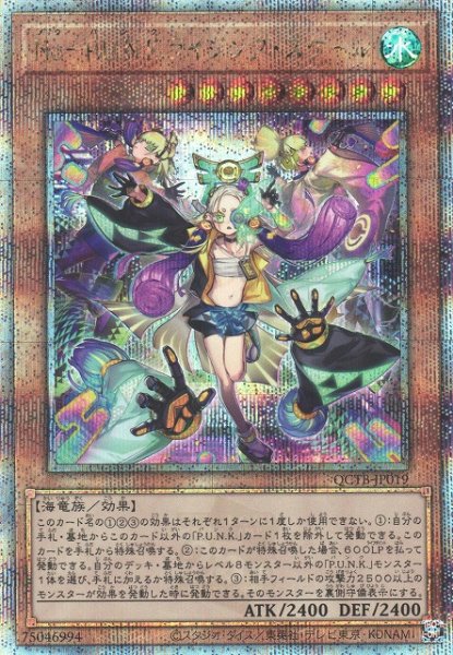 画像1: 《キズ特価品》【遊戯】No-P.U.N.K.ライジング・スケール【クォーターセンチュリーシークレット/効果】QCTB-JP019 (1)