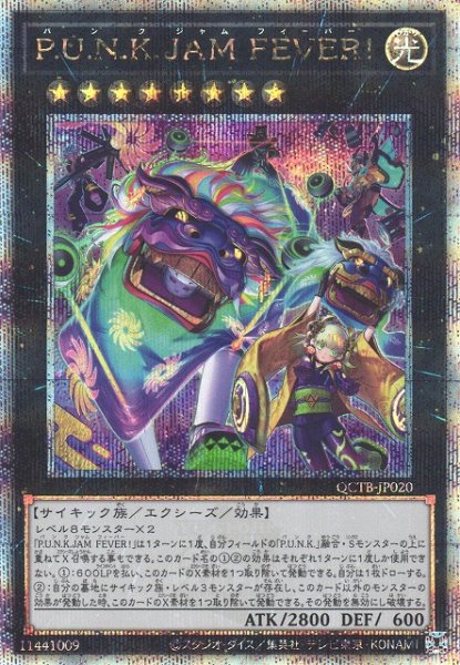 画像1: 【遊戯】P.U.N.K.JAM FEVER!【クォーターセンチュリーシークレット/★8】QCTB-JP020 (1)