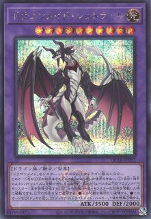 遊戯】ドラゴンメイド・ラティス【シークレット/融合】QCTB