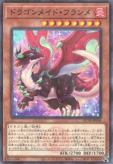遊戯】ハーピィの羽根帚(イラスト違い)【シークレット/魔法】QCAC