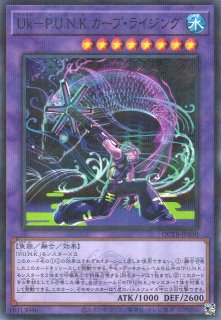 遊戯】Uk-P.U.N.K.娑楽斎【ノーマルパラレル/効果】QCTB-JP021
